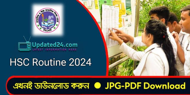 HSC Routine 2024 PDF (এইচএসসি নতুন রুটিন) BD Education Board